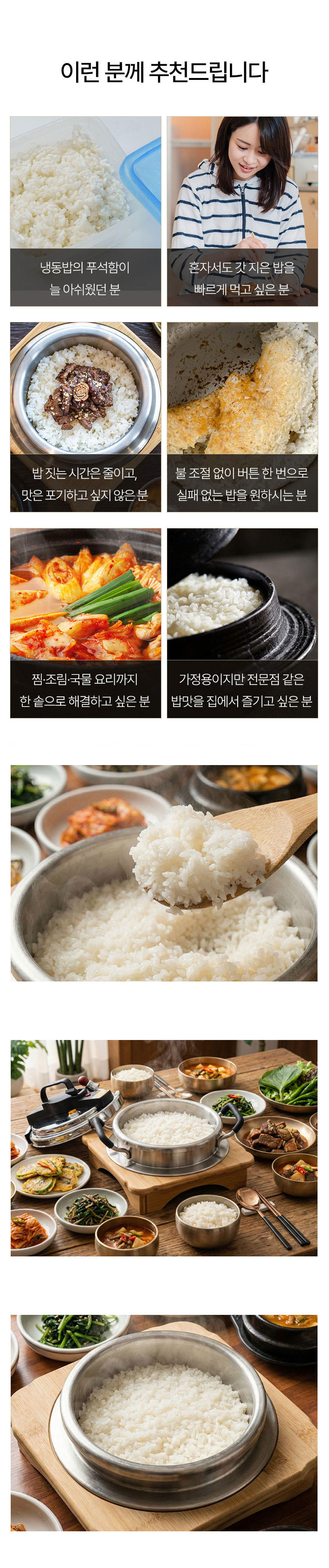 솥밥,밥솥,7분완성압력솥,넥소마,통스텐,가마솥밥,압력솥,1인용밭솥,인덕션사용밥솥