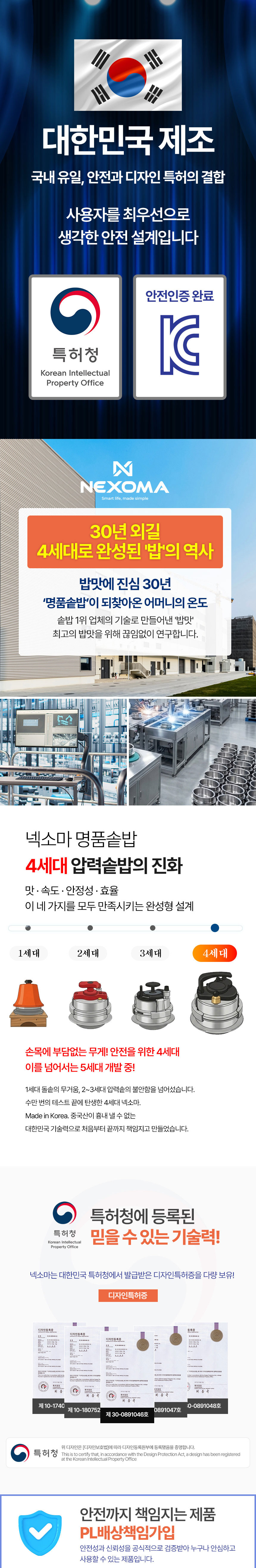 솥밥,밥솥,7분완성압력솥,넥소마,통스텐,가마솥밥,압력솥,1인용밭솥,인덕션사용밥솥
