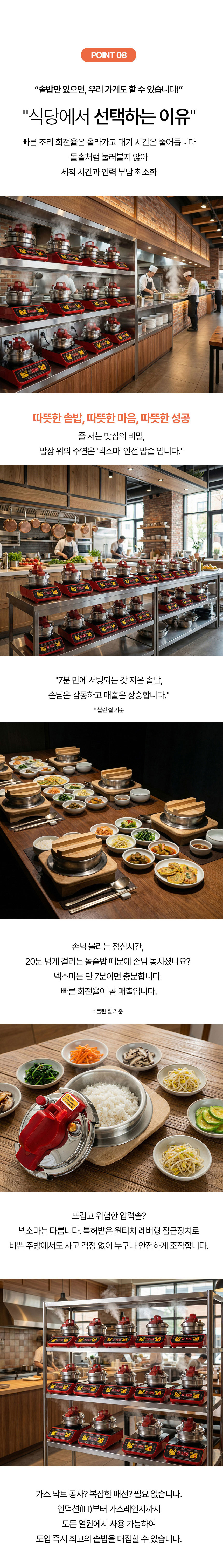 솥밥,밥솥,7분완성압력솥,넥소마,통스텐,가마솥밥,압력솥,1인용밭솥,인덕션사용밥솥