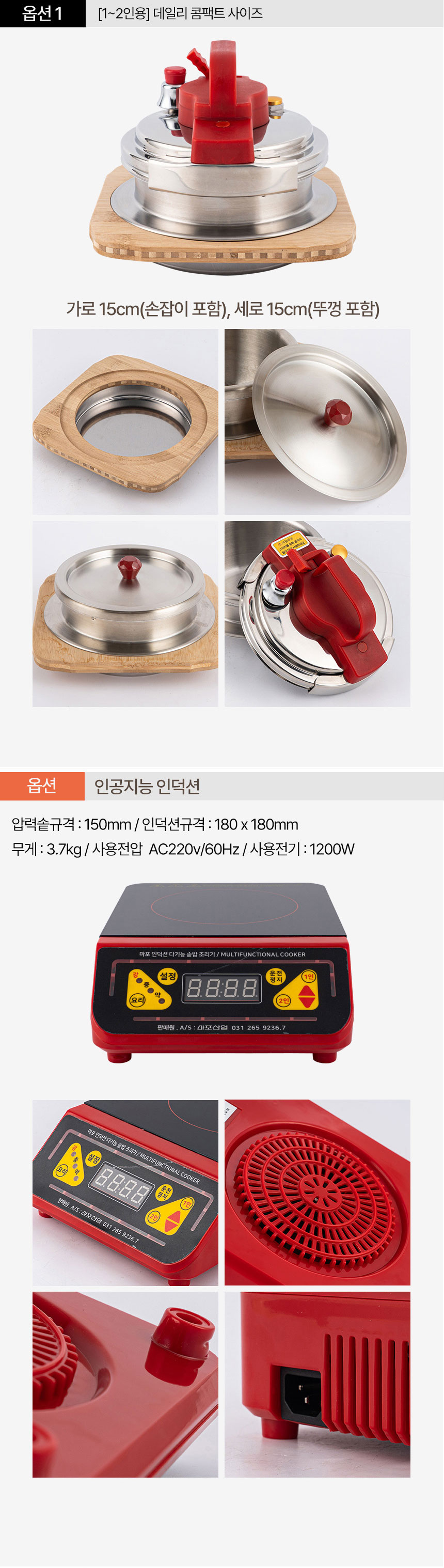 솥밥,밥솥,7분완성압력솥,넥소마,통스텐,가마솥밥,압력솥,1인용밭솥,인덕션사용밥솥