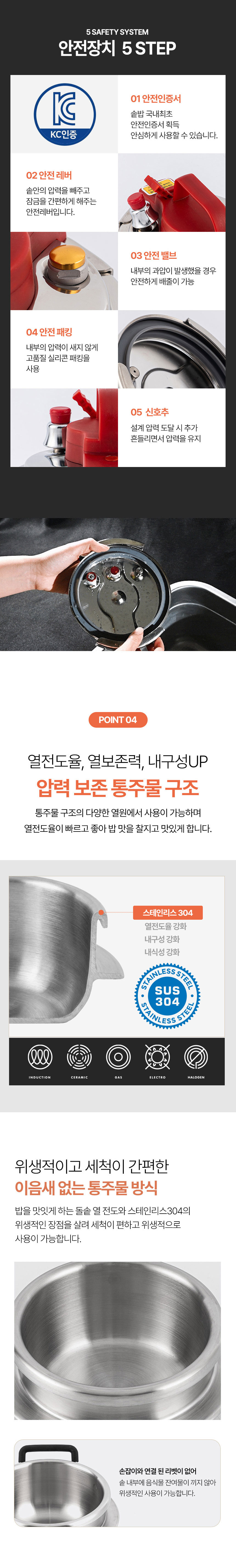 솥밥,밥솥,7분완성압력솥,넥소마,통스텐,가마솥밥,압력솥,1인용밭솥,인덕션사용밥솥