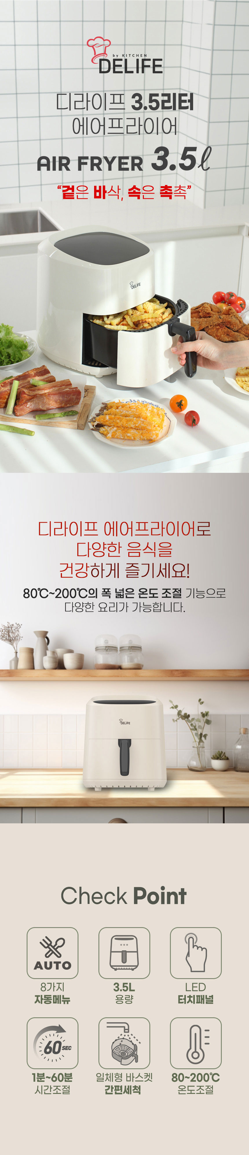 에어프라이어,에어프라이기,튀김기,오븐,오븐요리,주방가전