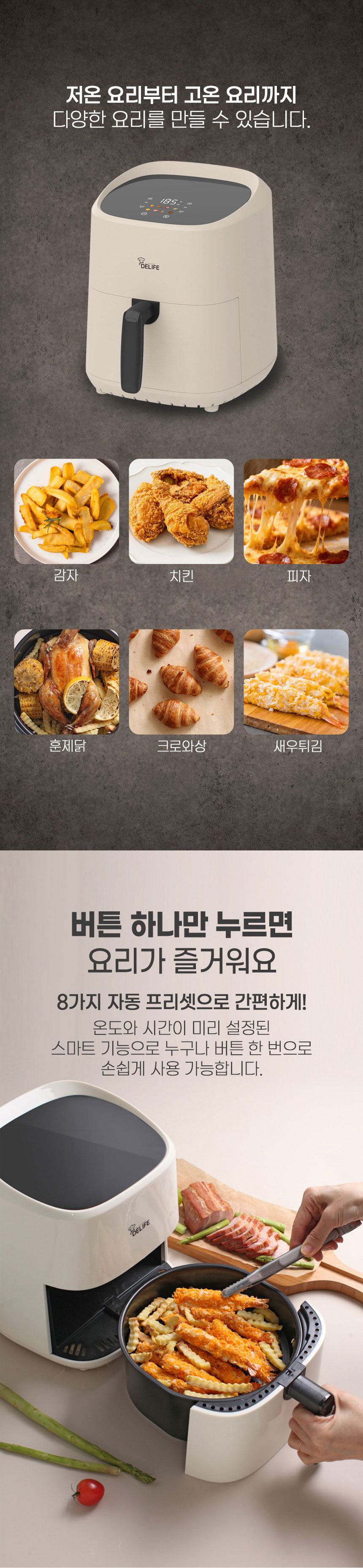 에어프라이어,에어프라이기,튀김기,오븐,오븐요리,주방가전