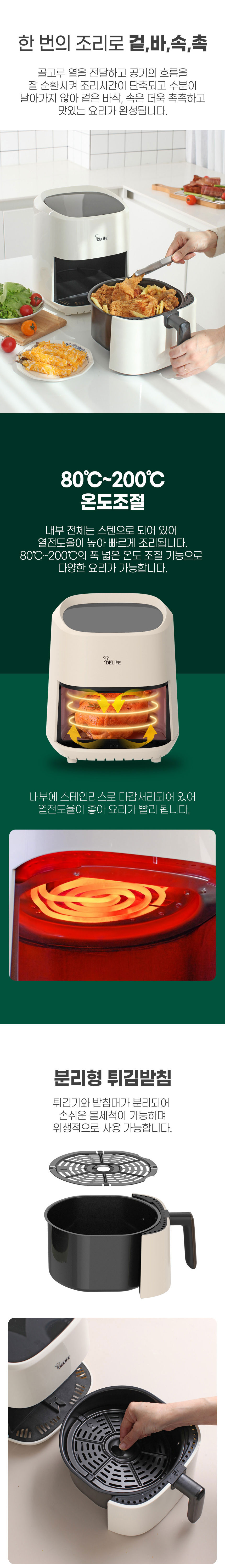 에어프라이어,에어프라이기,튀김기,오븐,오븐요리,주방가전