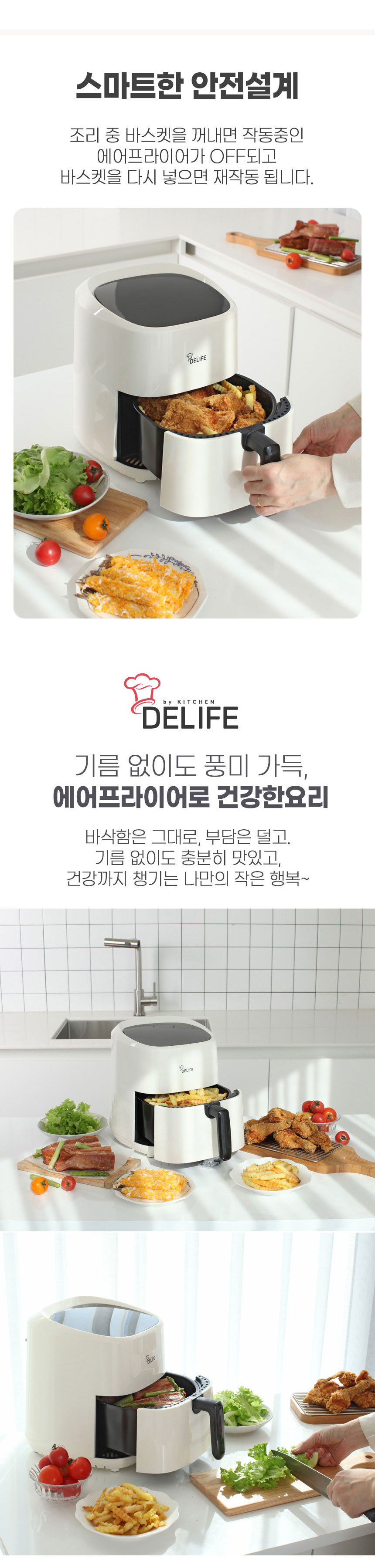 에어프라이어,에어프라이기,튀김기,오븐,오븐요리,주방가전