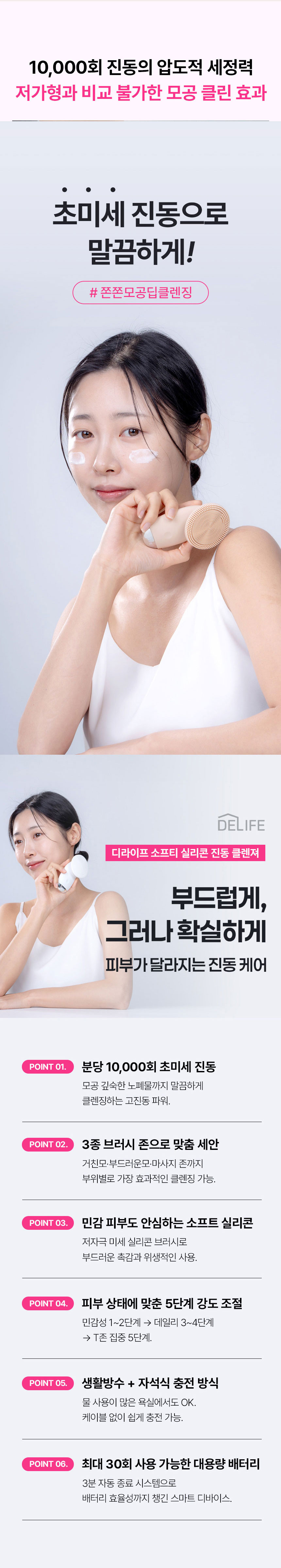 진동클렌저,블랙헤드제거,모공세정,실리콘진동클렌저,클렌저,모공딥클렌징,피부케어,저자극세정력