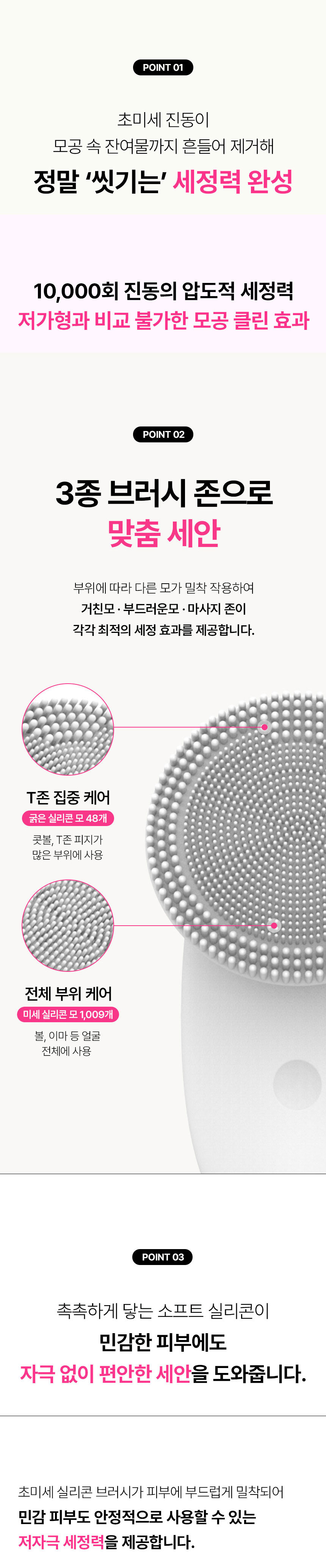진동클렌저,블랙헤드제거,모공세정,실리콘진동클렌저,클렌저,모공딥클렌징,피부케어,저자극세정력
