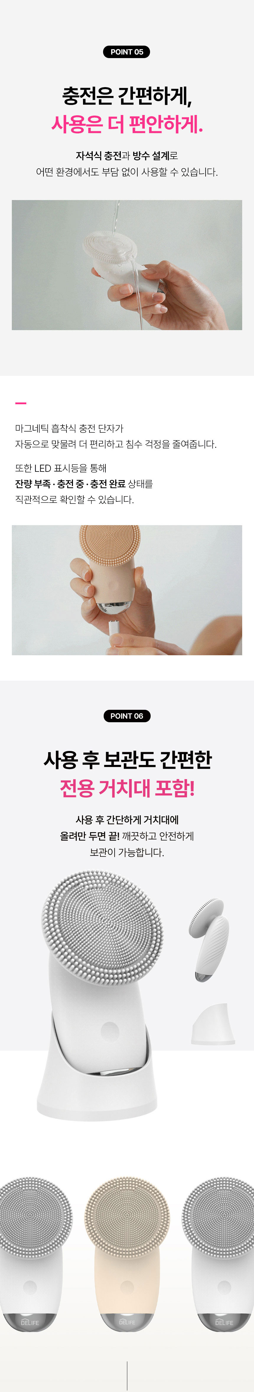 진동클렌저,블랙헤드제거,모공세정,실리콘진동클렌저,클렌저,모공딥클렌징,피부케어,저자극세정력