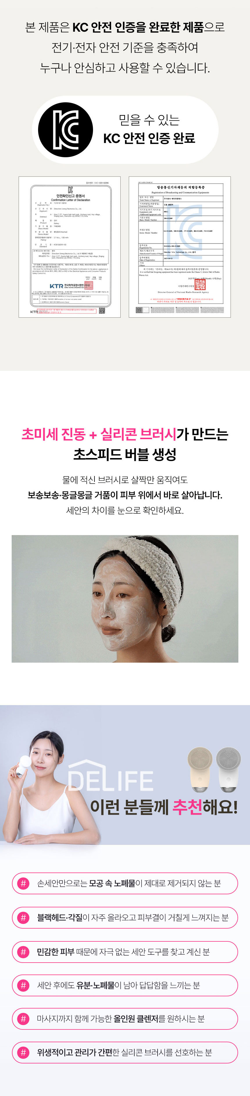 진동클렌저,블랙헤드제거,모공세정,실리콘진동클렌저,클렌저,모공딥클렌징,피부케어,저자극세정력