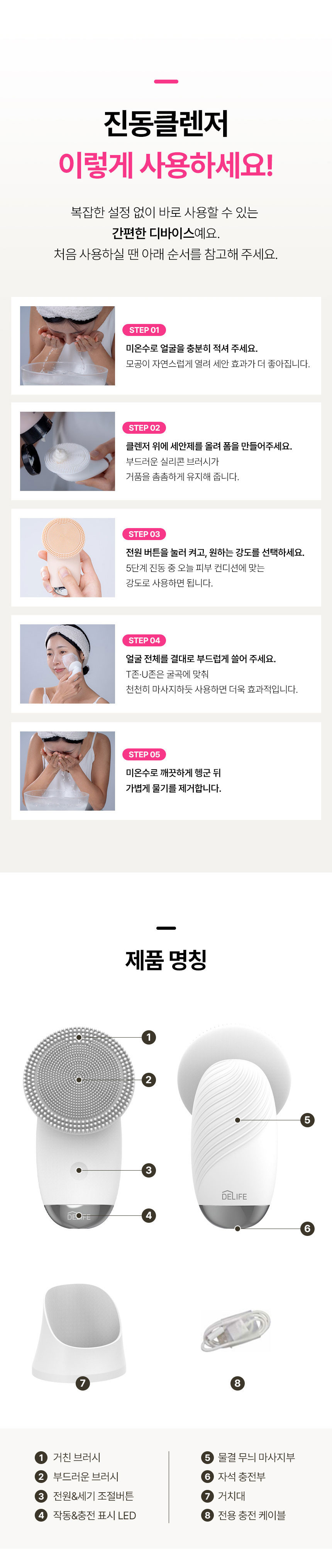 진동클렌저,블랙헤드제거,모공세정,실리콘진동클렌저,클렌저,모공딥클렌징,피부케어,저자극세정력