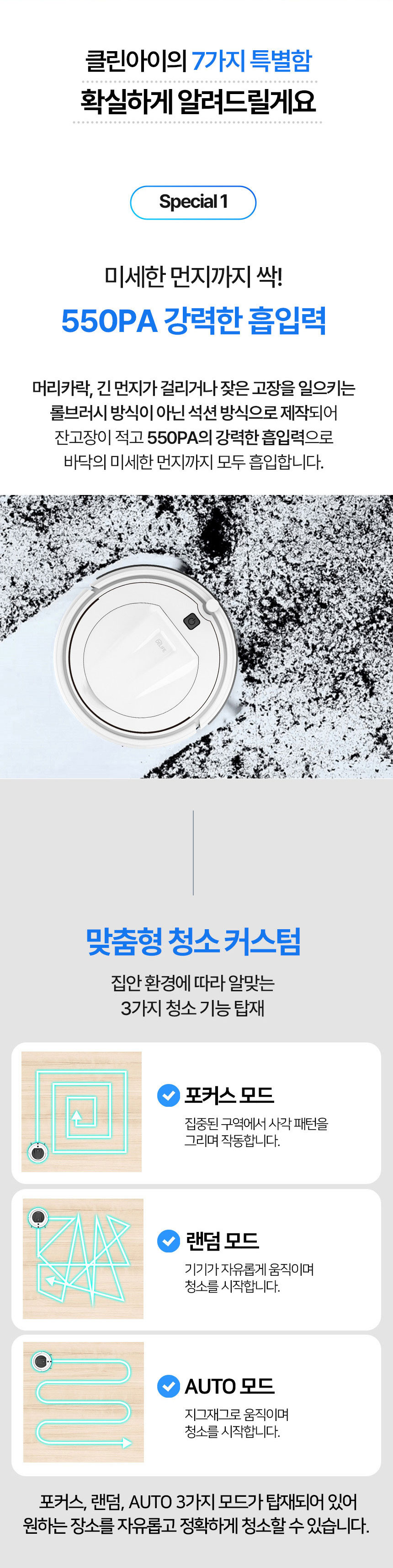 클린아이,로봇청소기,청소기,진공청소기,리모컨로봇청소기,스마트청소기,진공청소기,물걸레청소기,강력흡입,물청소