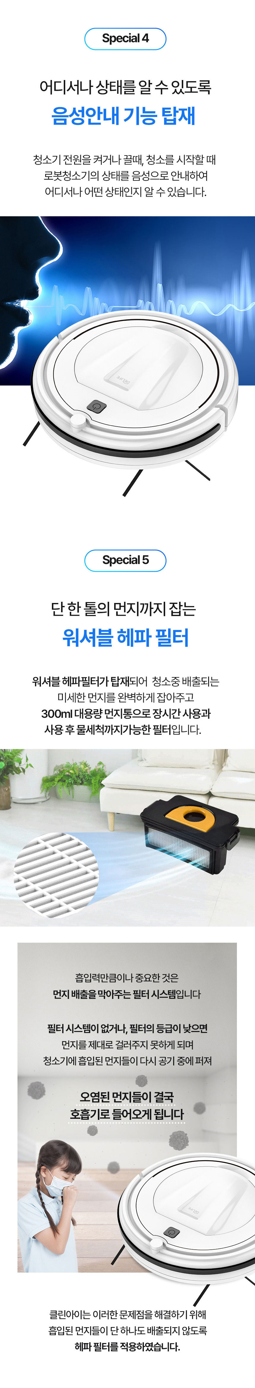 클린아이,로봇청소기,청소기,진공청소기,리모컨로봇청소기,스마트청소기,진공청소기,물걸레청소기,강력흡입,물청소