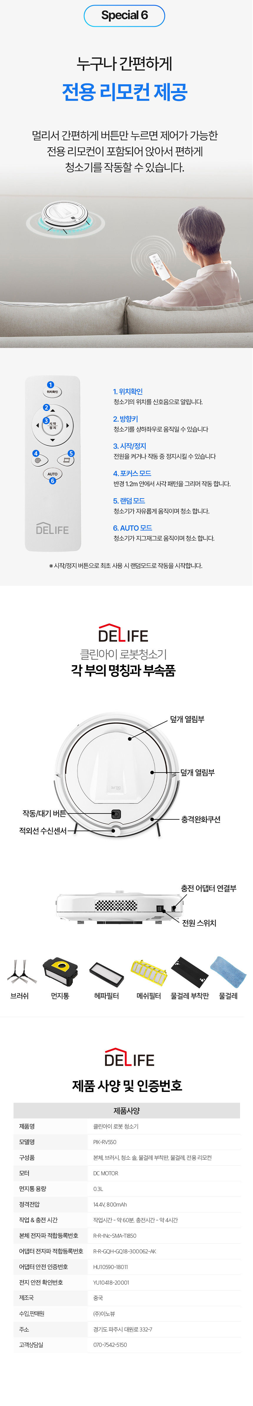 클린아이,로봇청소기,청소기,진공청소기,리모컨로봇청소기,스마트청소기,진공청소기,물걸레청소기,강력흡입,물청소