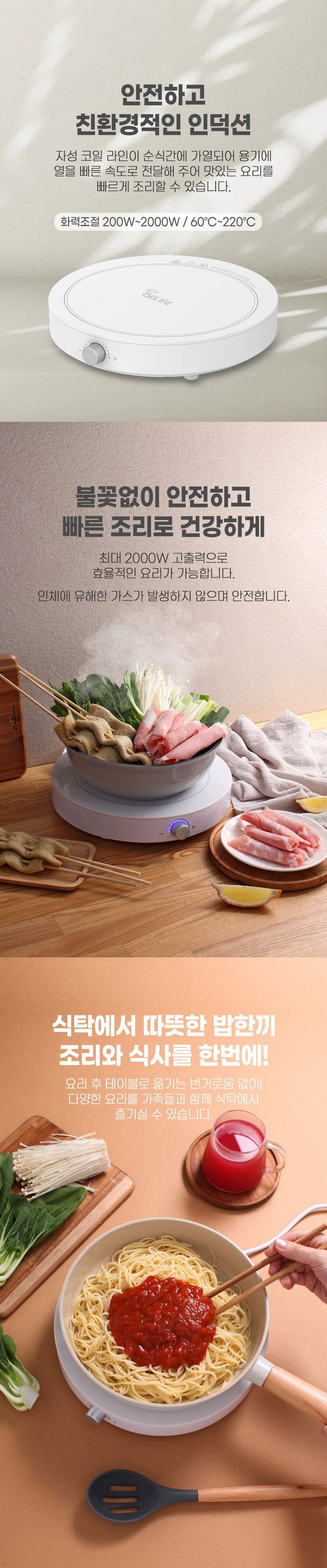 슬림쿡,인덕션,1구인덕션,다이얼방식인덕션,과열방지차단,화력조절,캠핑가전,세락믹글라스상판