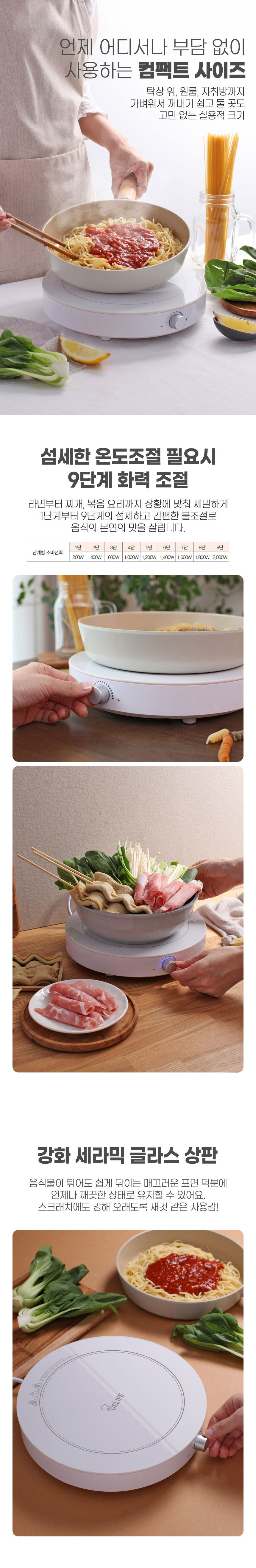 슬림쿡,인덕션,1구인덕션,다이얼방식인덕션,과열방지차단,화력조절,캠핑가전,세락믹글라스상판