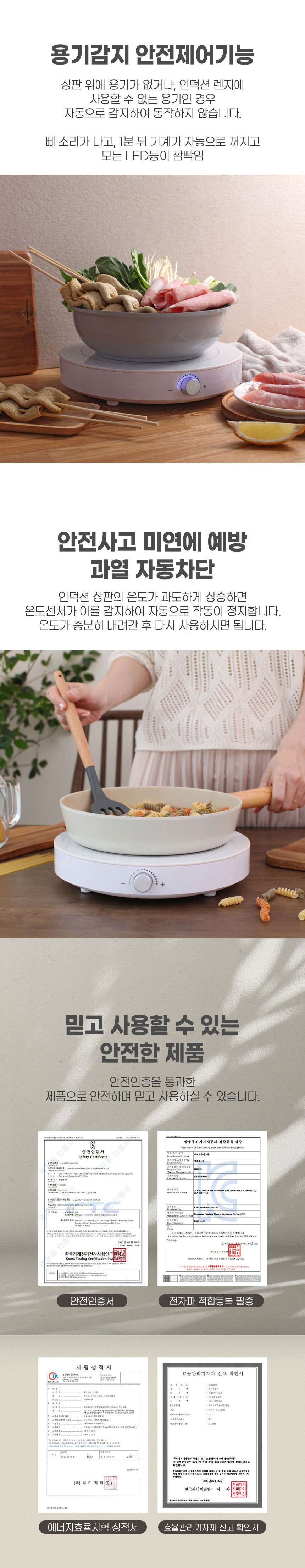 슬림쿡,인덕션,1구인덕션,다이얼방식인덕션,과열방지차단,화력조절,캠핑가전,세락믹글라스상판