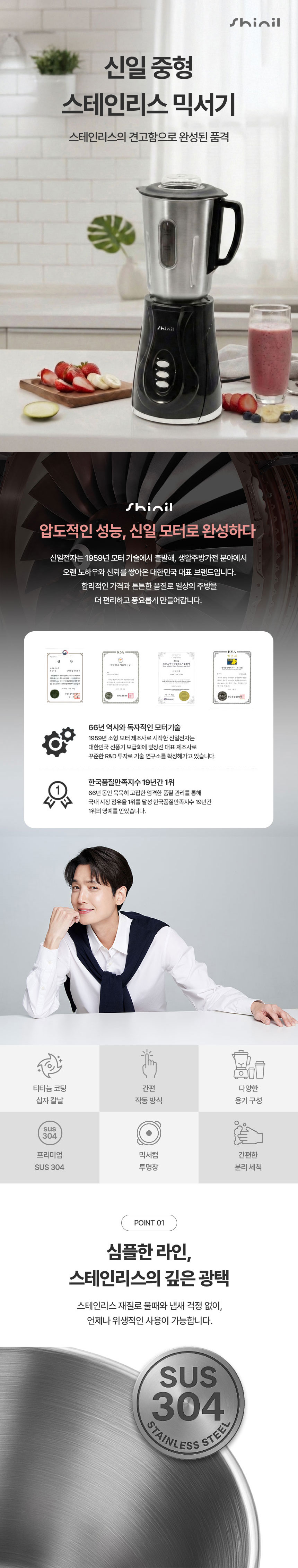 신일믹서기,믹서기,가정용분쇄기,중형믹서기,믹서기분쇄기,마늘믹서기,믹스기