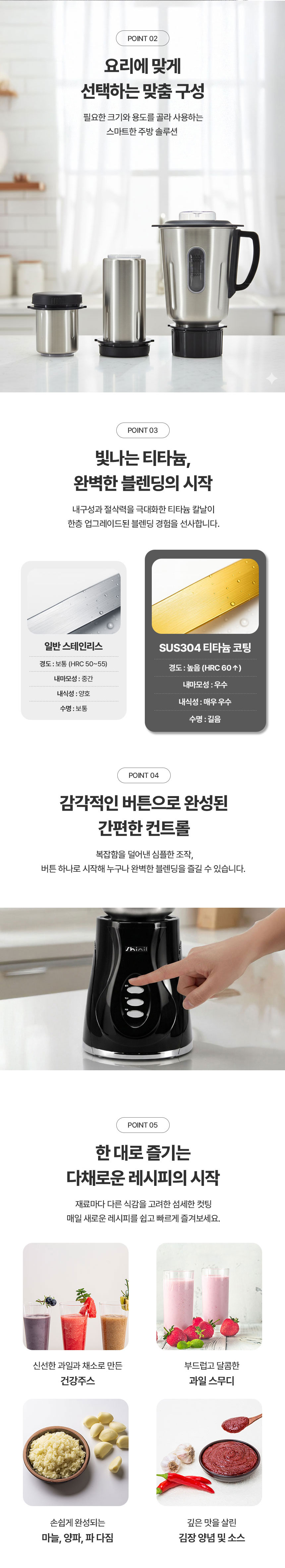 신일믹서기,믹서기,가정용분쇄기,중형믹서기,믹서기분쇄기,마늘믹서기,믹스기