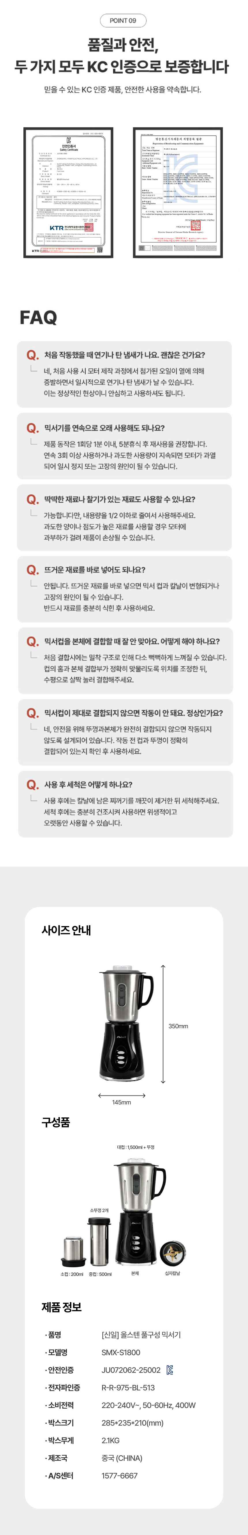 신일믹서기,믹서기,가정용분쇄기,중형믹서기,믹서기분쇄기,마늘믹서기,믹스기