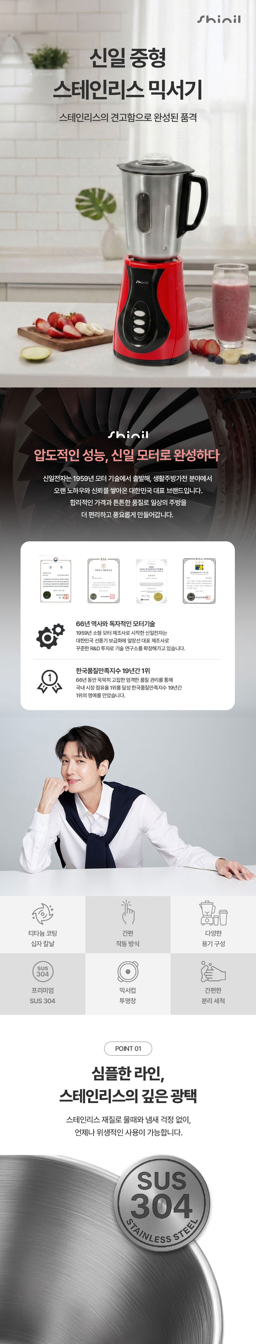 신일믹서기,믹서기,가정용분쇄기,중형믹서기,믹서기분쇄기,마늘믹서기,믹스기