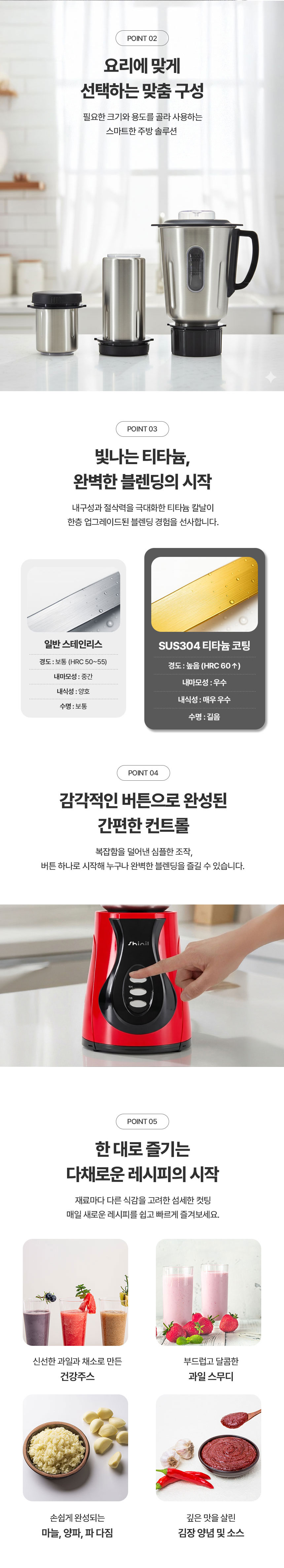 신일믹서기,믹서기,가정용분쇄기,중형믹서기,믹서기분쇄기,마늘믹서기,믹스기