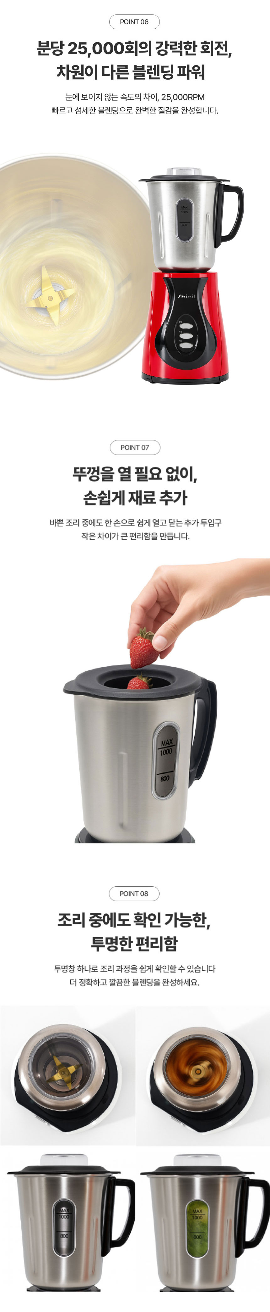 신일믹서기,믹서기,가정용분쇄기,중형믹서기,믹서기분쇄기,마늘믹서기,믹스기