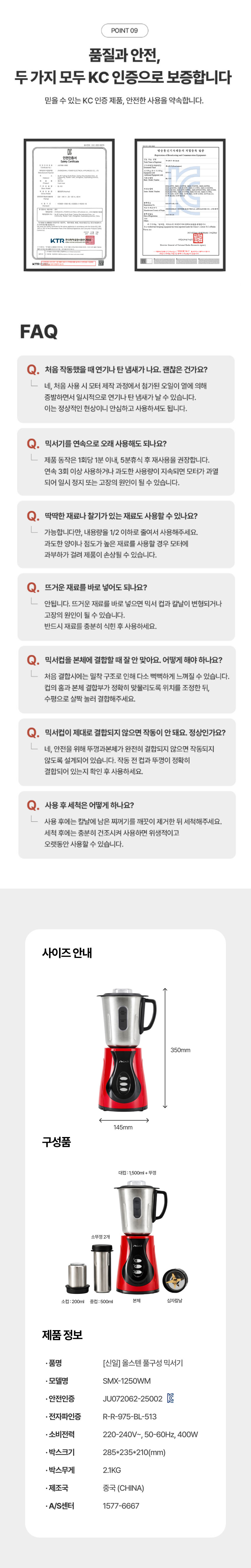 신일믹서기,믹서기,가정용분쇄기,중형믹서기,믹서기분쇄기,마늘믹서기,믹스기