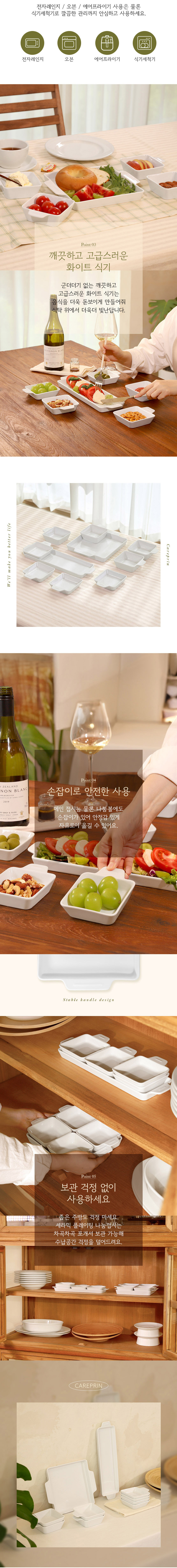 도자기,접시,나눔접시,케어플린,세라믹접시,정사각접시,집들이선물,접시세트,프레이팅접시,손님접대접시