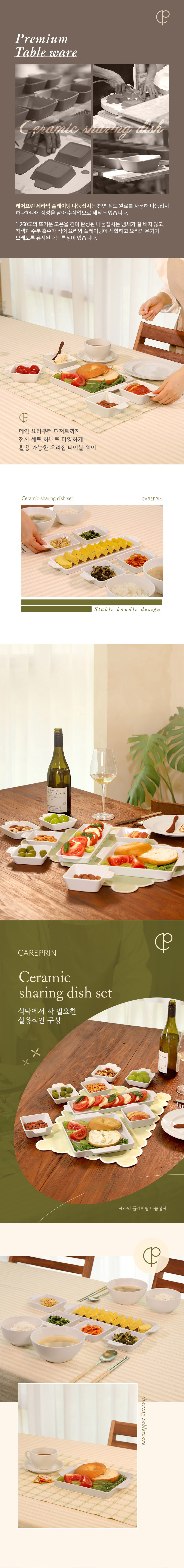 도자기,접시,나눔접시,케어플린,세라믹접시,정사각접시,집들이선물,접시세트,프레이팅접시,손님접대접시