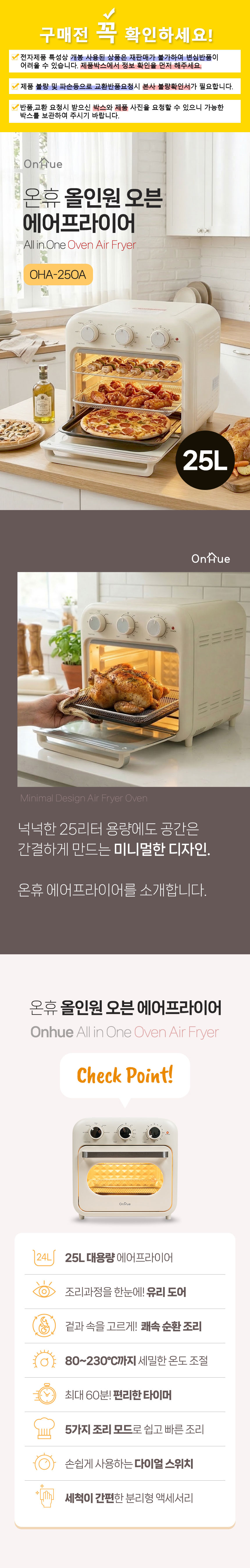 에어프라이어,에어프라이기,튀김기,오븐,오븐요리,주방가전,올인원에어프라이기,대형에어프라이기