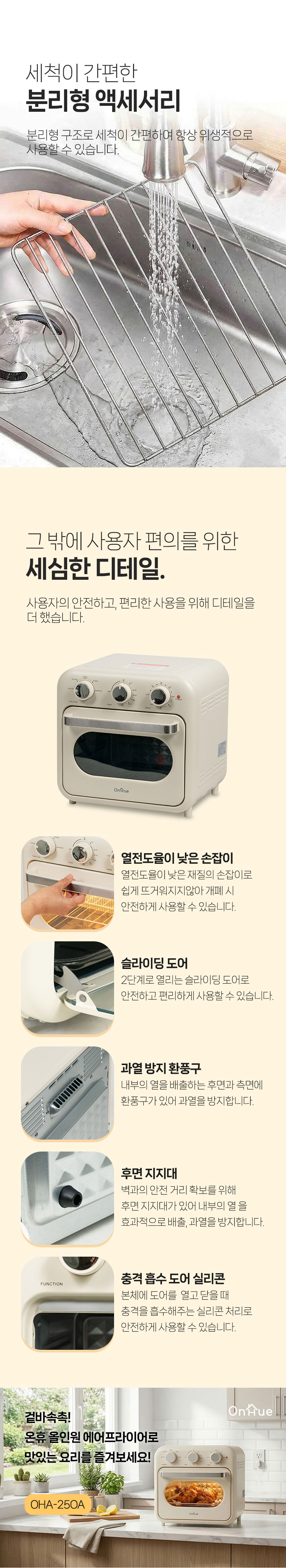 에어프라이어,에어프라이기,튀김기,오븐,오븐요리,주방가전,올인원에어프라이기,대형에어프라이기