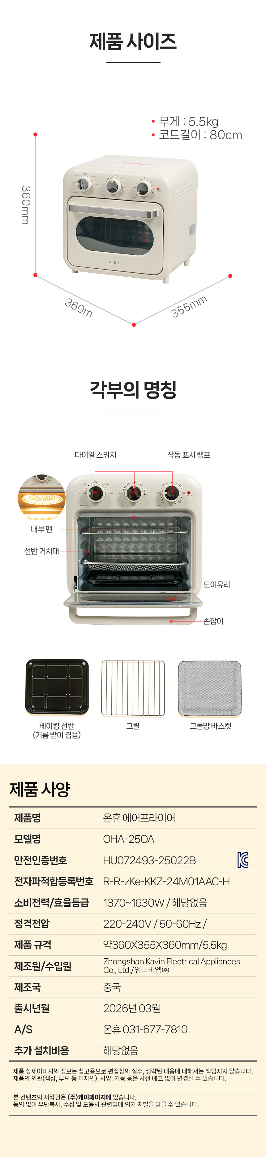 에어프라이어,에어프라이기,튀김기,오븐,오븐요리,주방가전,올인원에어프라이기,대형에어프라이기