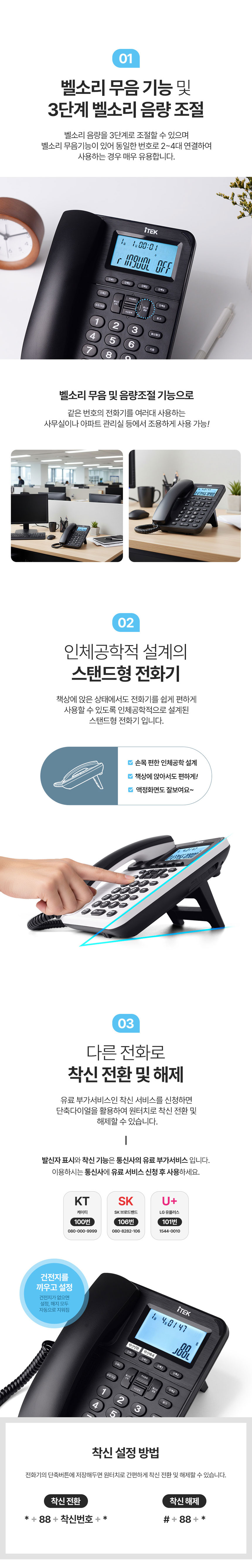 전화기,유선전화기,발신자표시전화기,사무용전화기,어르신전화기,큰버튼전화기,회사전화기,팩스연결전화기,카드단말기연결