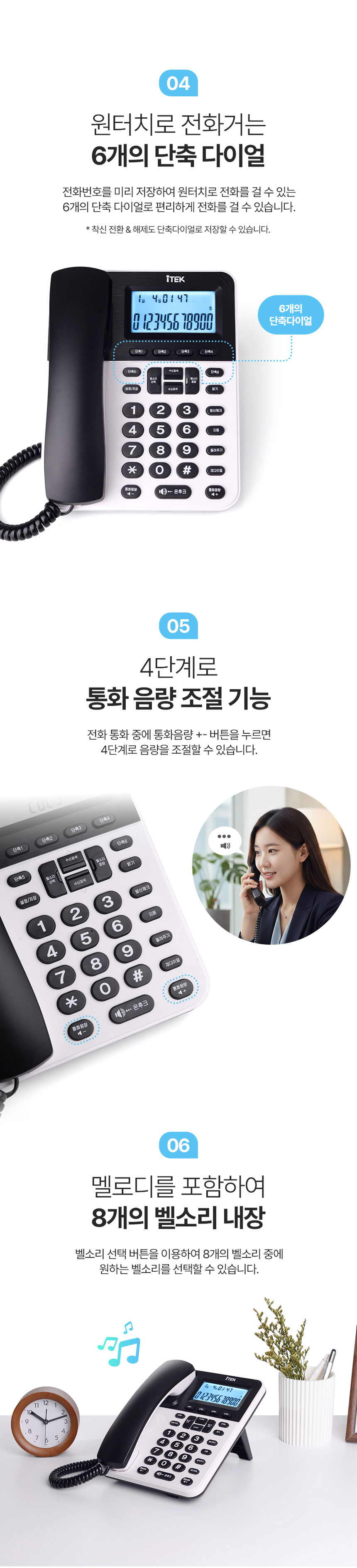 전화기,유선전화기,발신자표시전화기,사무용전화기,어르신전화기,큰버튼전화기,회사전화기,팩스연결전화기,카드단말기연결