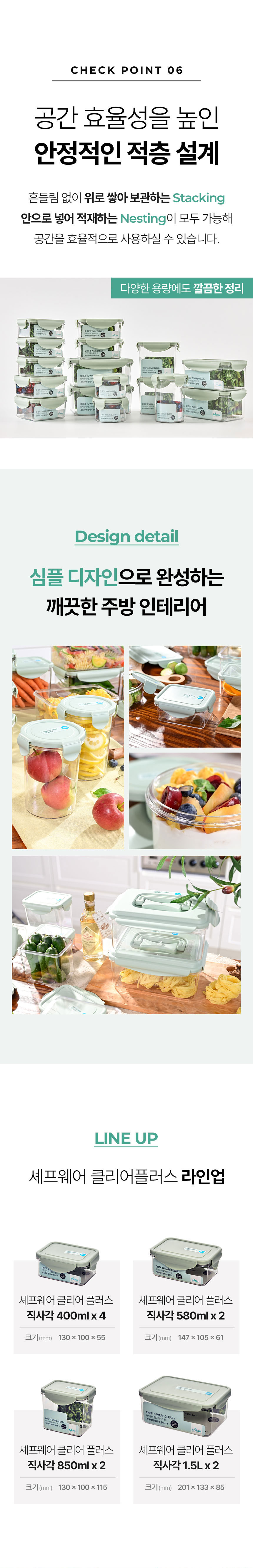 세프웨어,트라이탄용기,밀폐용기,직사각용기,밀폐용기세트,반찬통