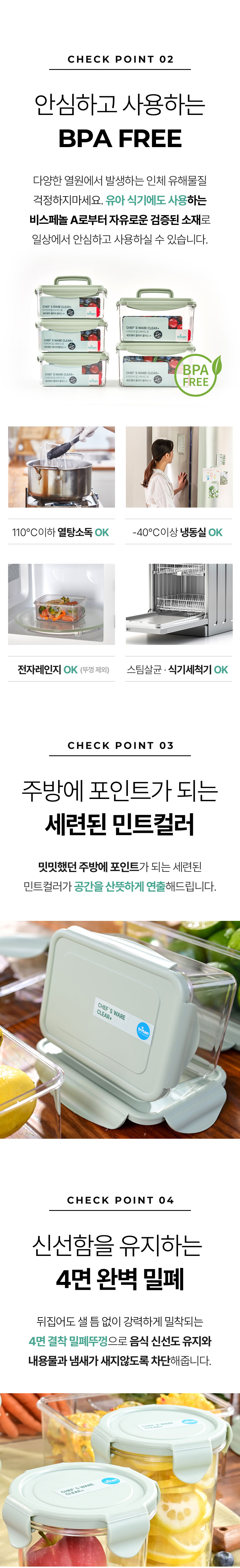 세프웨어,트라이탄용기,밀폐용기,직사각용기,밀폐용기세트,반찬통,물병,냉장고물병