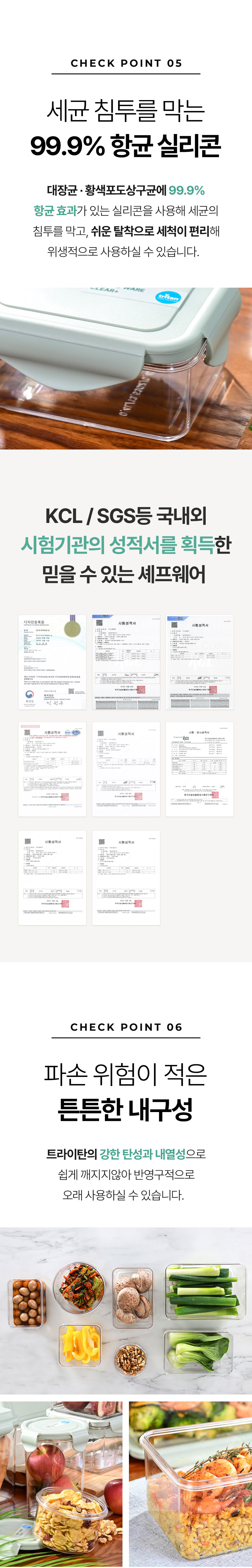 세프웨어,트라이탄용기,밀폐용기,직사각용기,밀폐용기세트,반찬통,물병,냉장고물병