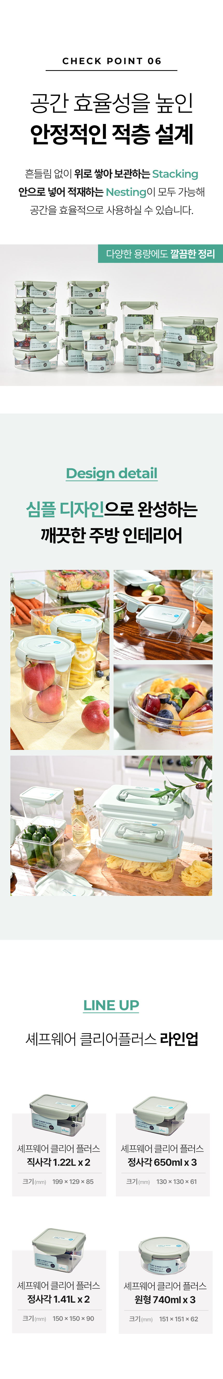 세프웨어,트라이탄용기,밀폐용기,직사각용기,밀폐용기세트,반찬통,물병,냉장고물병