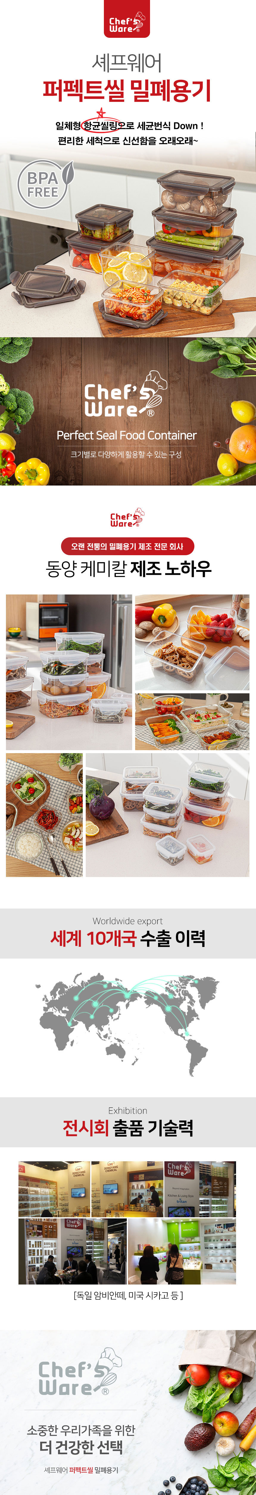 세프웨어,트라이탄용기,밀폐용기,직사각용기,밀폐용기세트,반찬통
