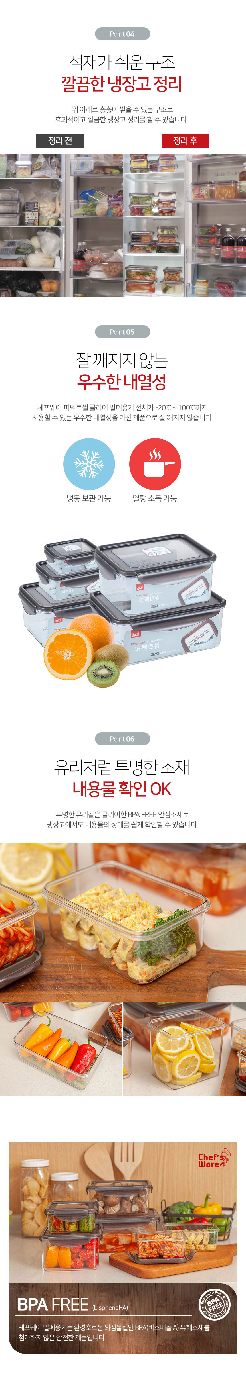 세프웨어,트라이탄용기,밀폐용기,직사각용기,밀폐용기세트,반찬통