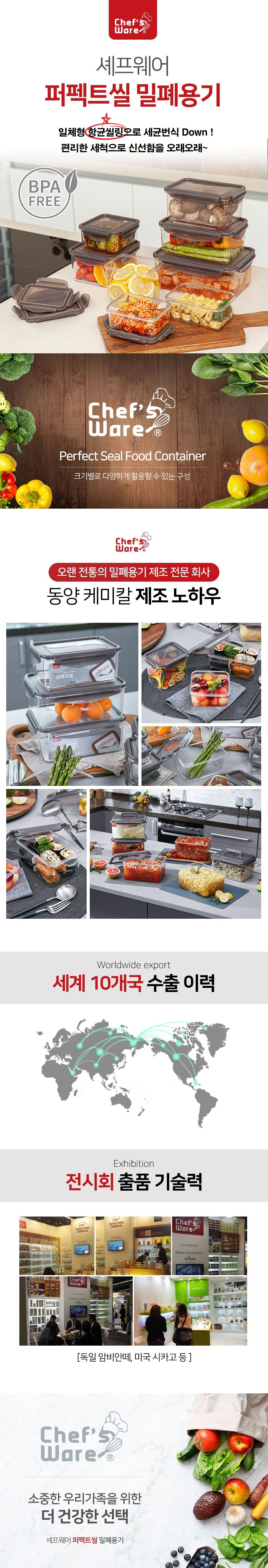 세프웨어,트라이탄용기,밀폐용기,직사각용기,밀폐용기세트,반찬통,김치통