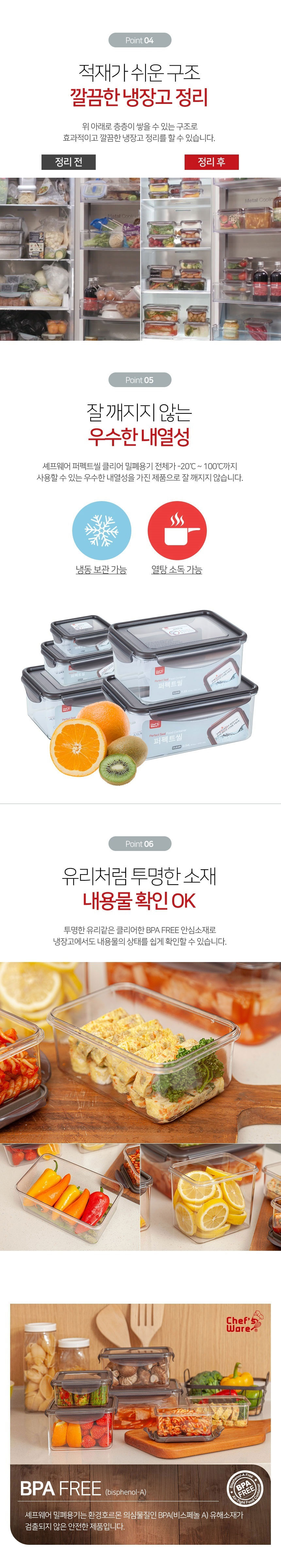 세프웨어,트라이탄용기,밀폐용기,직사각용기,밀폐용기세트,반찬통,김치통