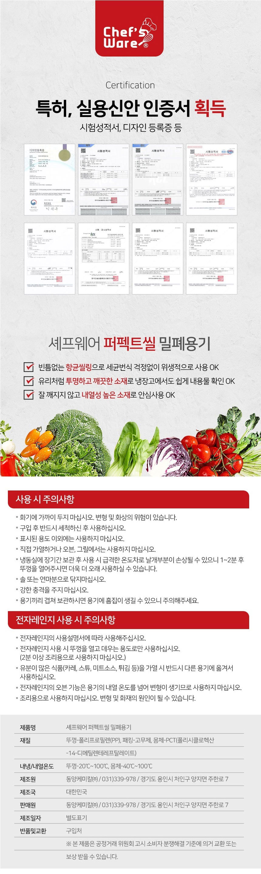 세프웨어,트라이탄용기,밀폐용기,직사각용기,밀폐용기세트,반찬통,김치통
