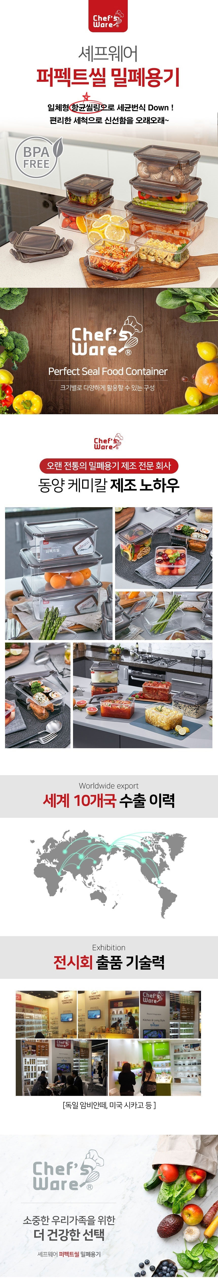 세프웨어,트라이탄용기,밀폐용기,직사각용기,밀폐용기세트,반찬통,김치통