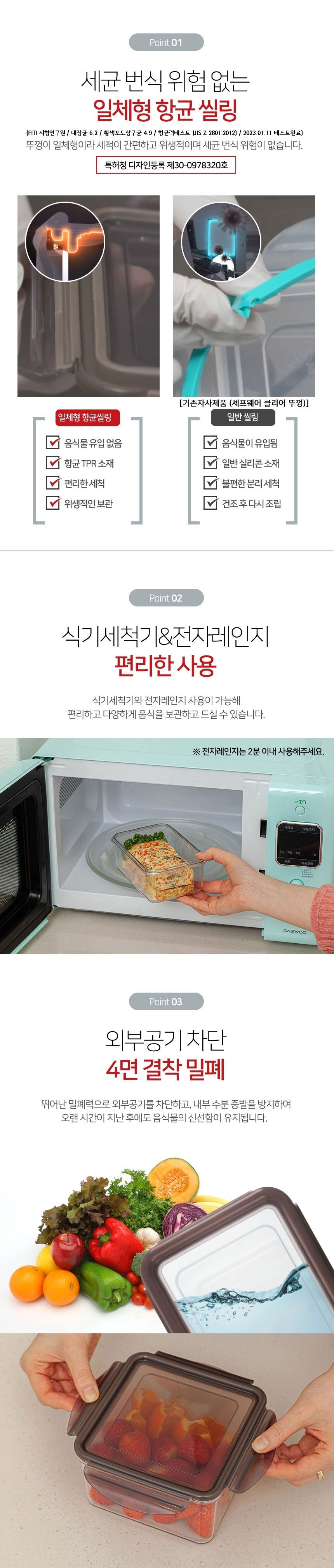 세프웨어,트라이탄용기,밀폐용기,직사각용기,밀폐용기세트,반찬통,김치통