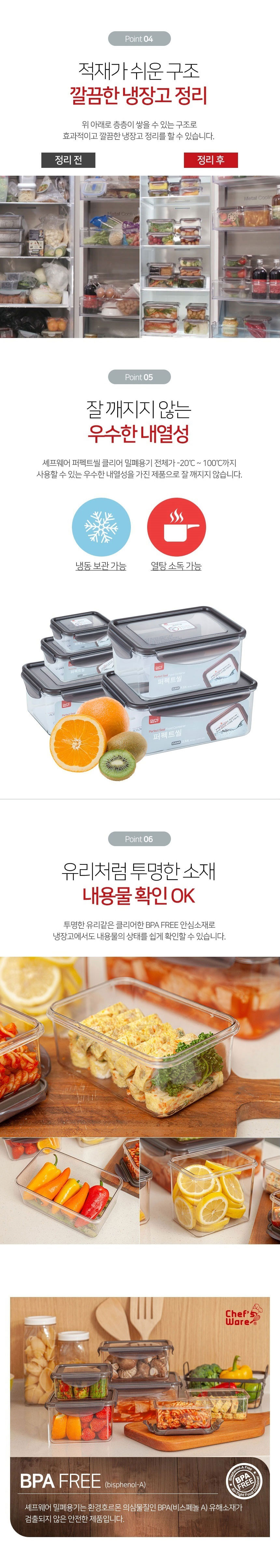세프웨어,트라이탄용기,밀폐용기,직사각용기,밀폐용기세트,반찬통,김치통