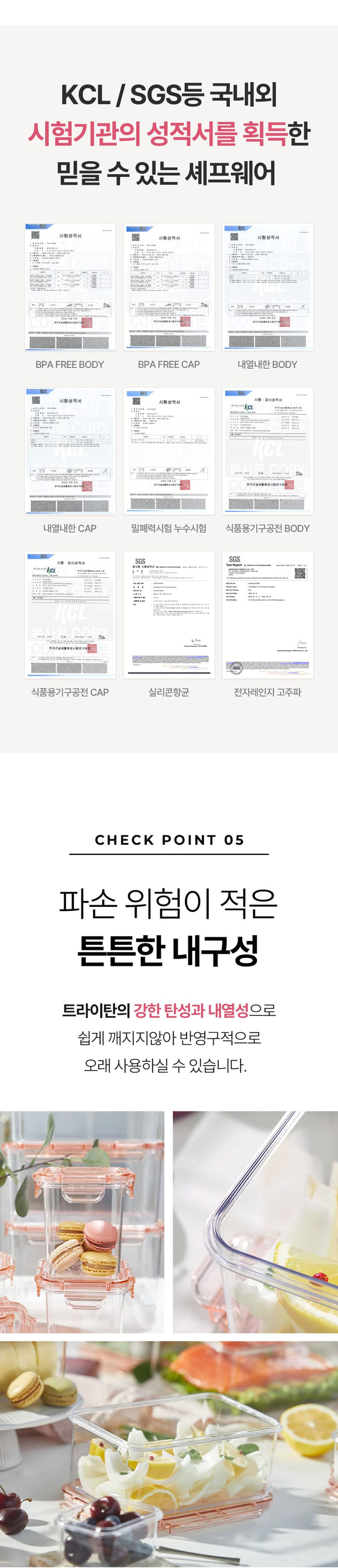 세프웨어,폴트라이탄용기,밀폐용기,직사각용기,밀폐용기세트,반찬통,다용도용기