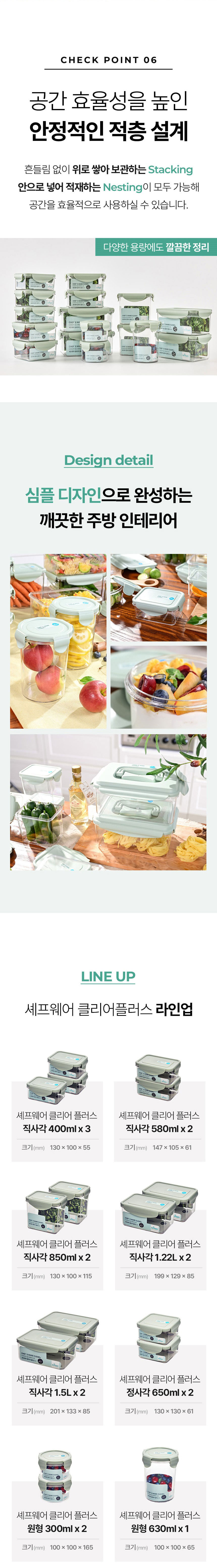 세프웨어,트라이탄용기,밀폐용기,직사각용기,밀폐용기세트,반찬통