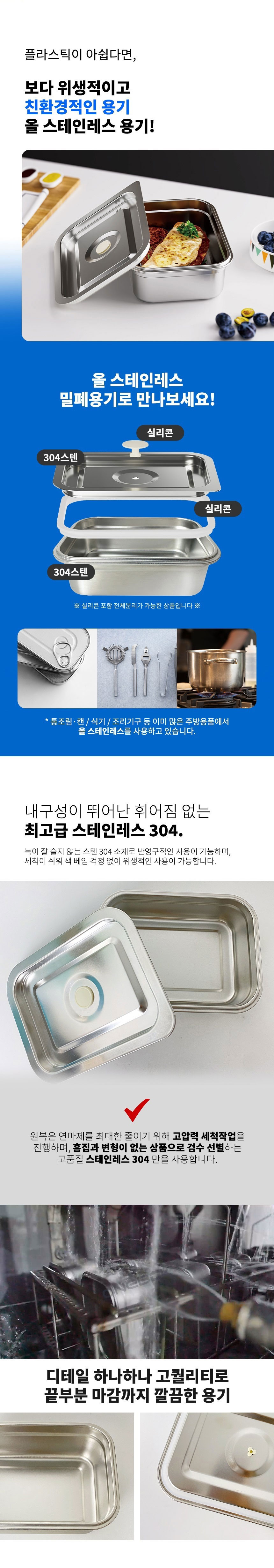 원복,전자레인지용기,스텐용기,진공펌프,진공용기