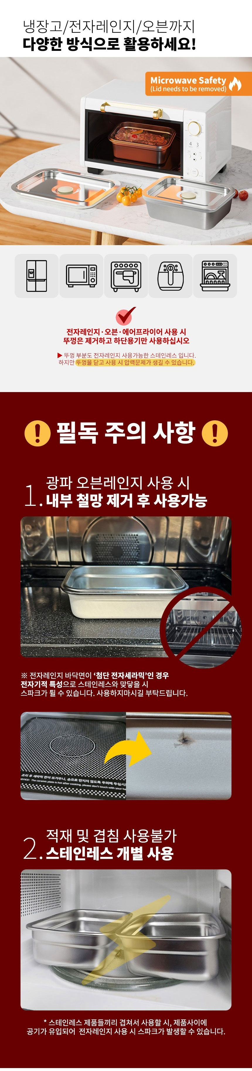 원복,전자레인지용기,스텐용기,진공펌프,진공용기